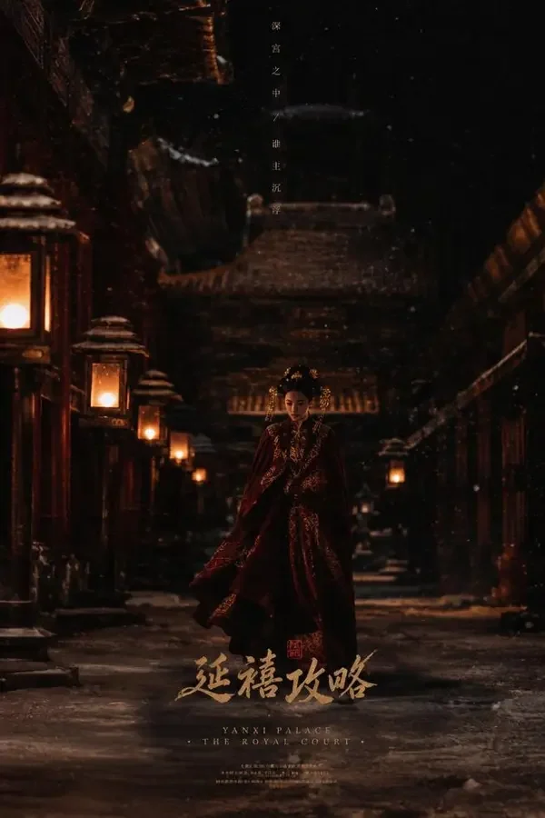 冷宫弃妃要翻身-口碑榜-黄果短剧 《冷宫弃妃要翻身》口碑榜封面